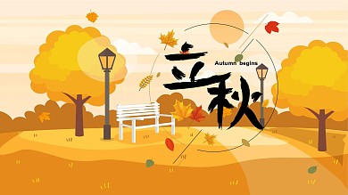 黄色简约秋天PPT模板