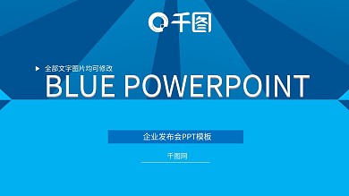 素雅艺术ppt免费下载