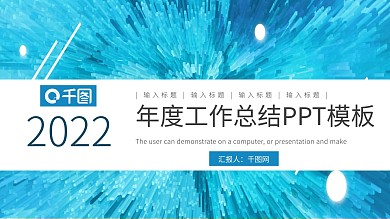 科技风工作总结PPT模板