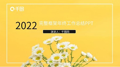 通用完整框架商务通用工作汇报计划总结PPT模板PPT模板