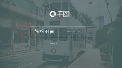 极简卡片风企业宣传PPT模板