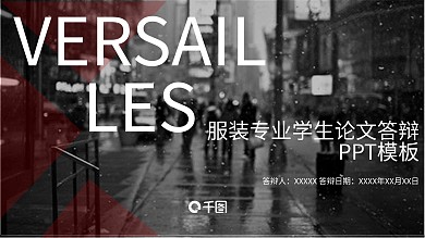 服装风毕业论文答辩商务工作总结汇报PPT