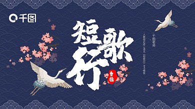 必修二语文短歌行PPT课件