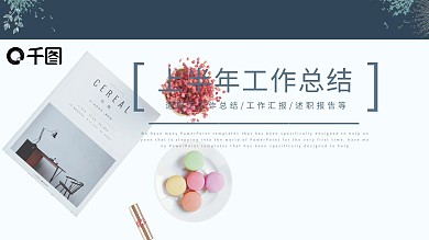 简约小清新上半年工作总结汇报PPT模板