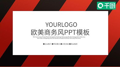 商务年中总结精美创意排版商务PPT模板