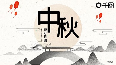 35中国风中秋节节日庆典PPT模板