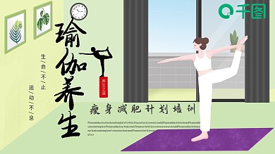 瘦身减肥计划培训课件PPT模板1