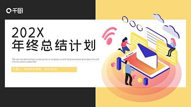 黄黑色简约风年终工作总结计划PPT模板