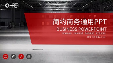 欧美风简约工作总结工作汇报ppt创意设计