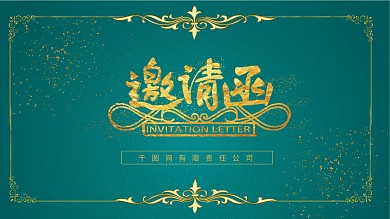 古典欧式清新ppt素材