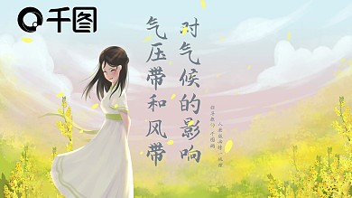 人教地理气压带和风带对气候的影响课件
