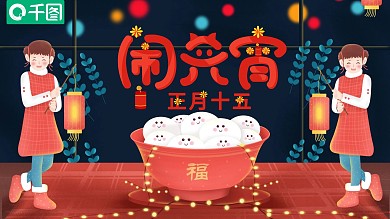 清新简约闹元宵活动策划PPT模板