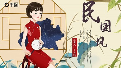 复古创意民国风PPT模板