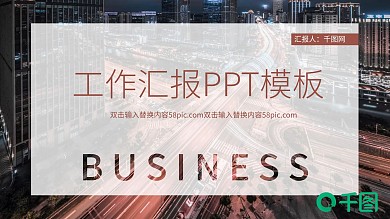霓虹商务欧美风渐变工作汇报PPT模板