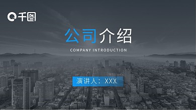 欧美蓝色高端公司介绍