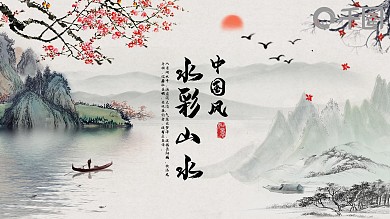 中国风手绘彩色计划总结PPT模板