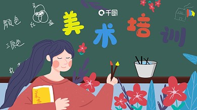 暑假美术培训PPT模板