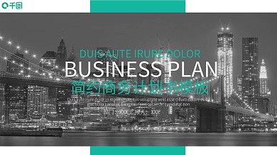 2022荧光绿简约计划总结PPT