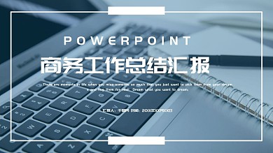 欧美风商务PPT背景