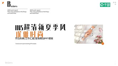 时尚杂志橘色品牌产品发布PPT模板