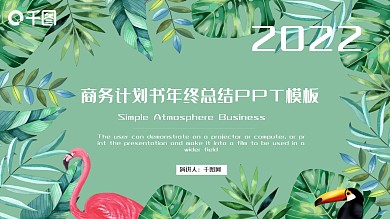 简约唯美项目策划工作总结汇报PPT模板