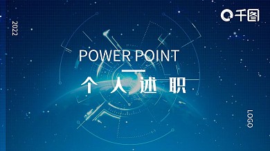 43简约创意个人述职PPT模板