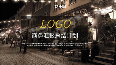 大气年终总结计划策划营销商务ppt贴图