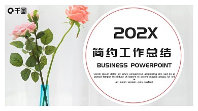 日系极简风通用PPT模板