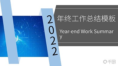微立体商务工作报告PPT模板