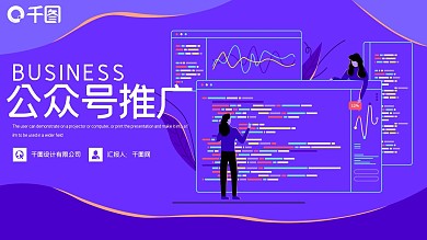 时尚简约公众号推广PPT模板