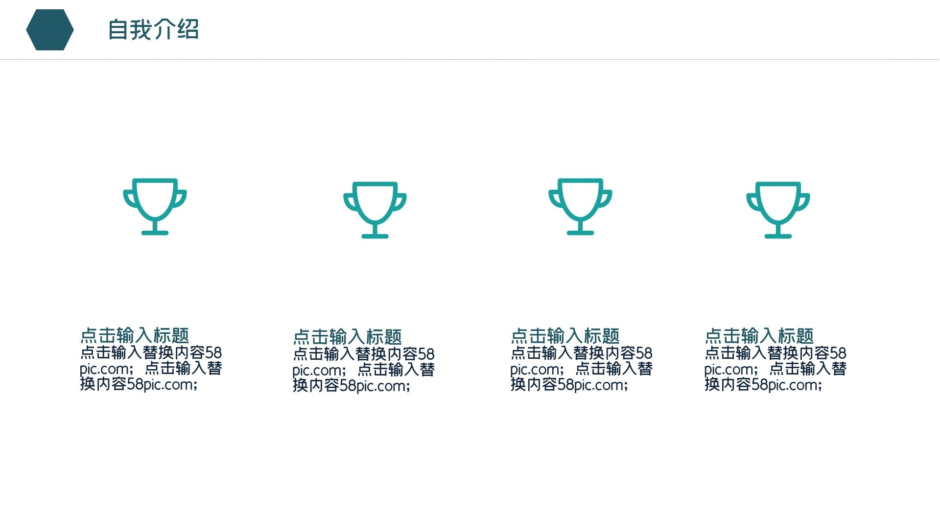 个人简历绿色蓝色求职ppt图片素材简约图片