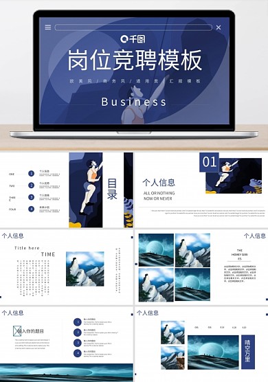 岗位竞聘报告竞聘竞岗竞选