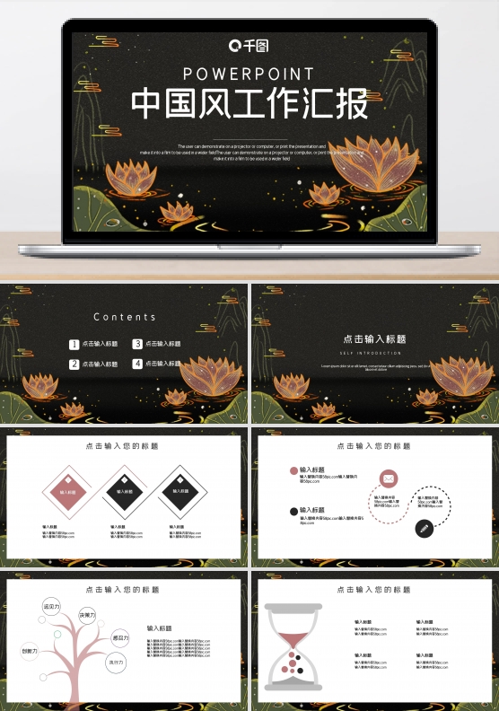 国潮中国风工作总结汇报PPT模板