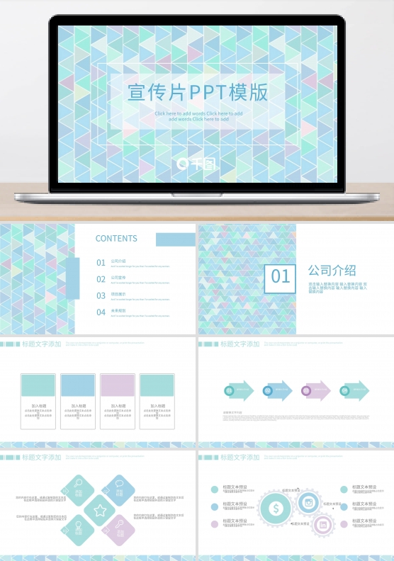 蓝色ppt模板中页图片