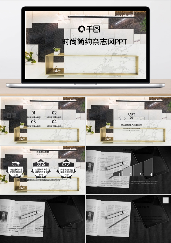 时尚简约杂志风服装业计划总结PPT