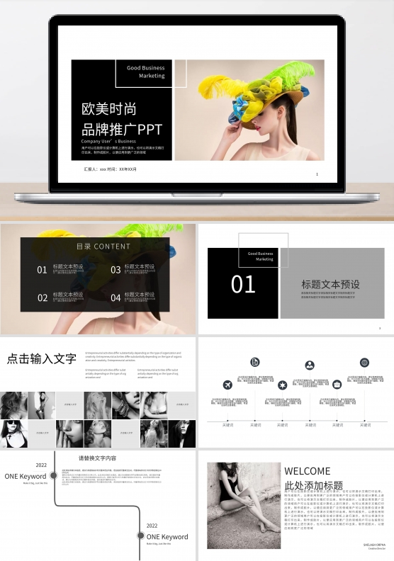 灰白商务风欧美时尚品牌推广