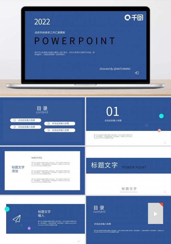11蓝色纯色商务画册PPT模板