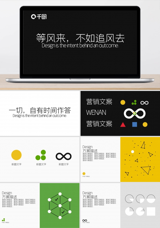 产品营销文案提案模板跳色简洁风