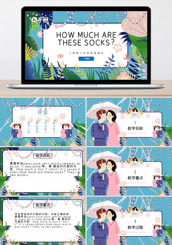 英语Howmuchsocks课件