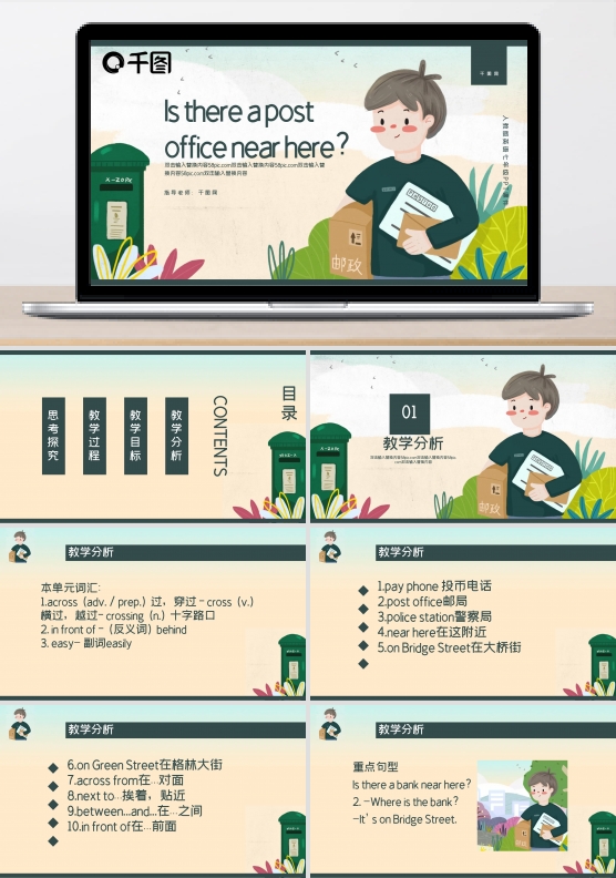 人教版初七年级英语PPT课件模板