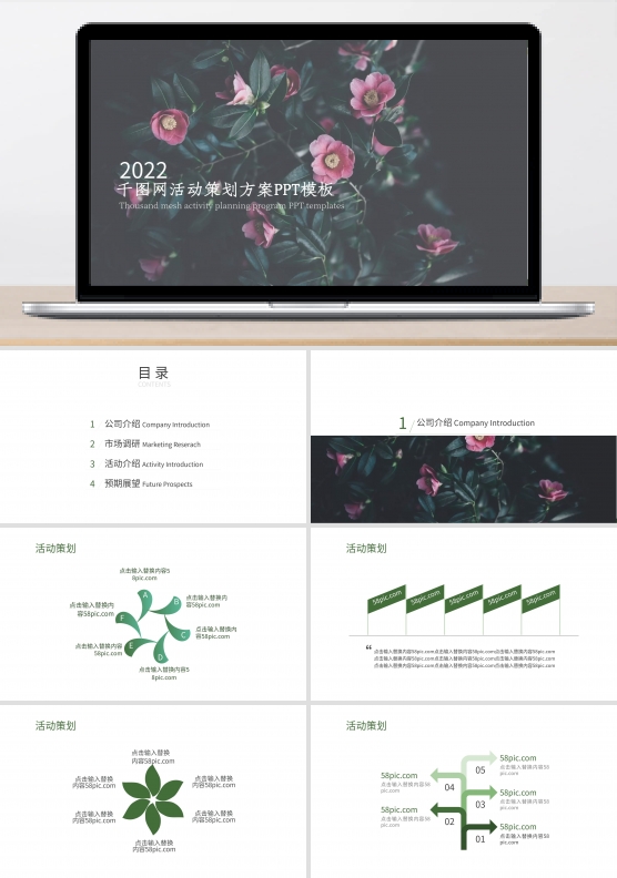 2019欧美活动策划节日庆典ppt封面