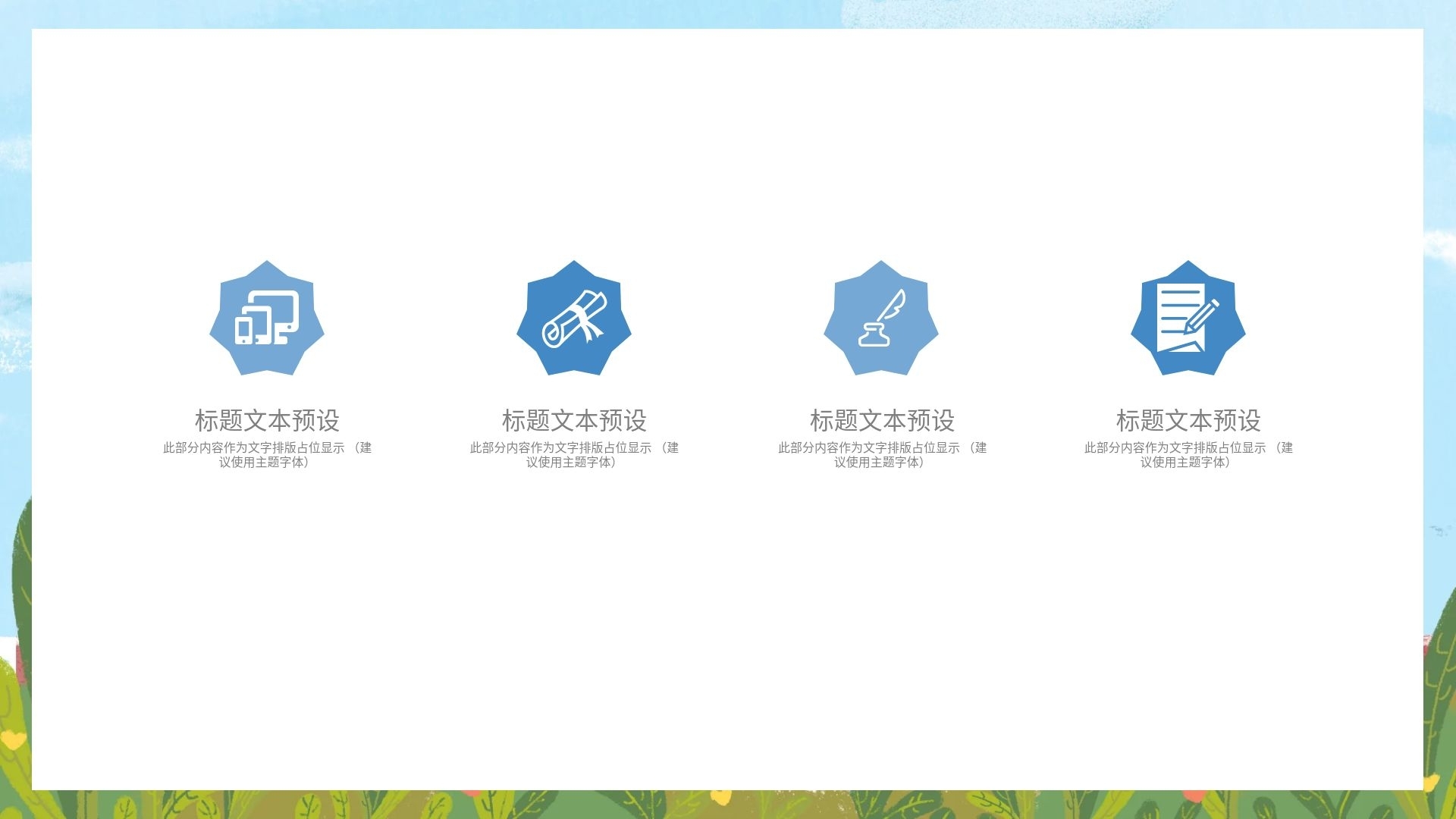 插画风毕业答辩PPT模板