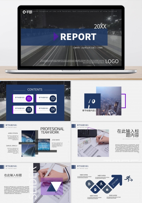 蓝色时光隧道通用工作总结简约PPT模板