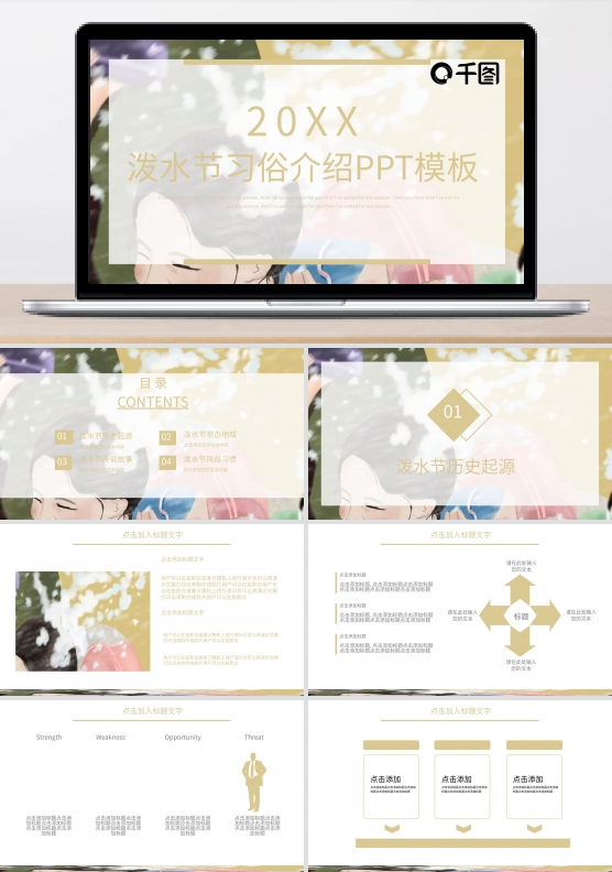 涟漪的湖面PowerPoint背景图片