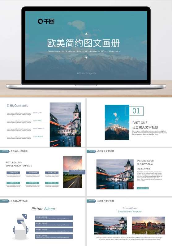 欧美简约图文画册PPT模板