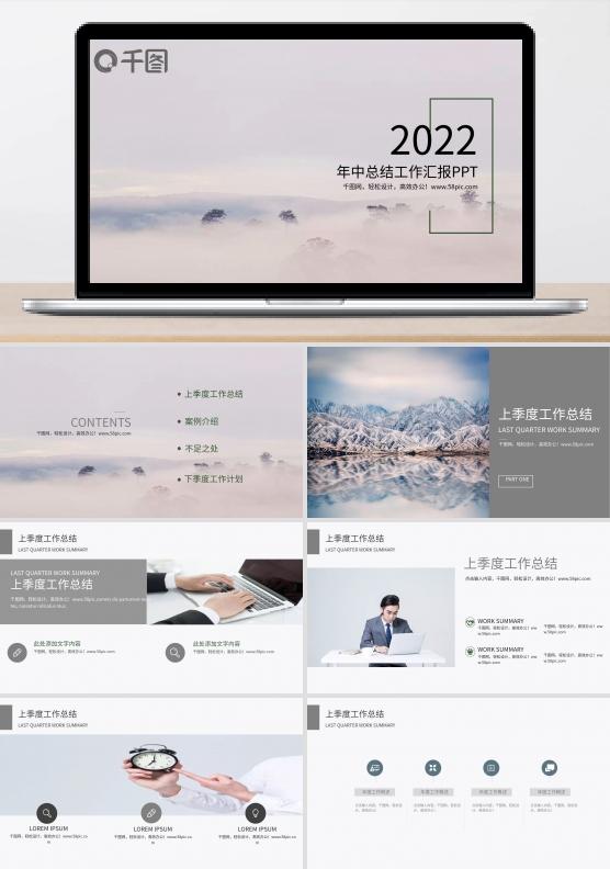灰色简约风计划总结工作汇报通用PPT模板