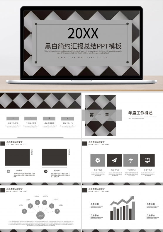 黑白简约汇报总结大气设计杂志风欧美文艺ppt精美模板