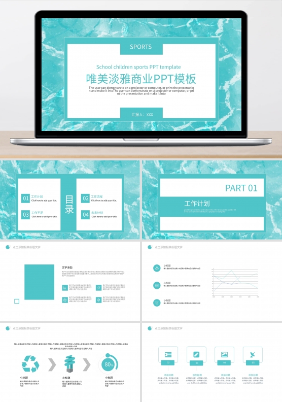 唯美PPT