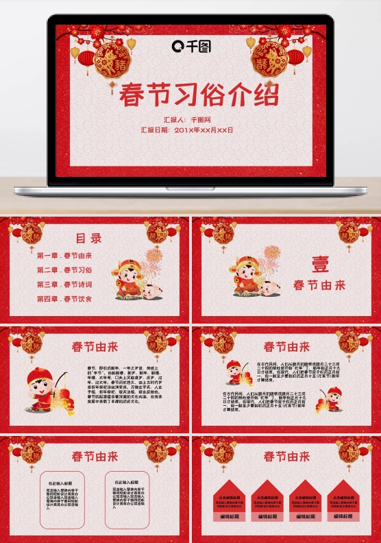 中国剪纸风之春节习俗介绍