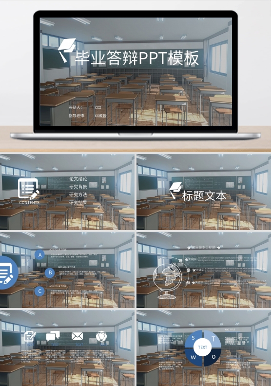 IOS风开题报告毕业答辩PPT模板设计